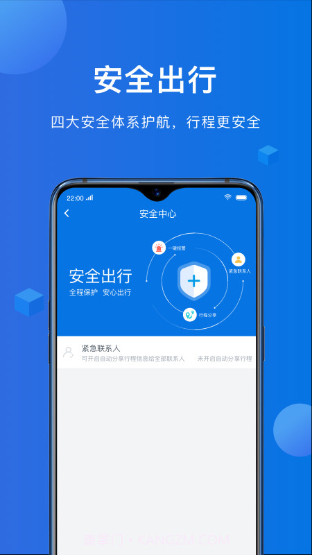 八骏马出行极速截图2