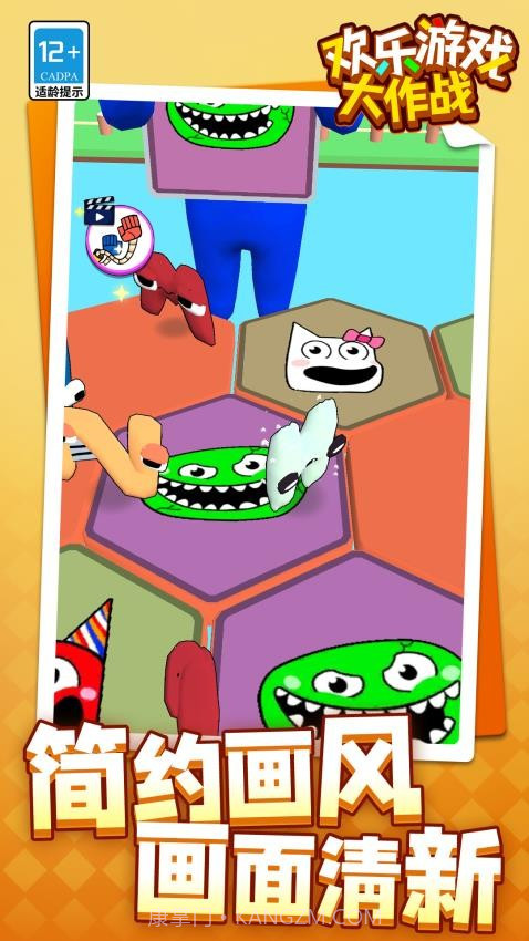 欢乐游戏大作战汉化版截图3 欢乐游戏大作战汉化版截图3