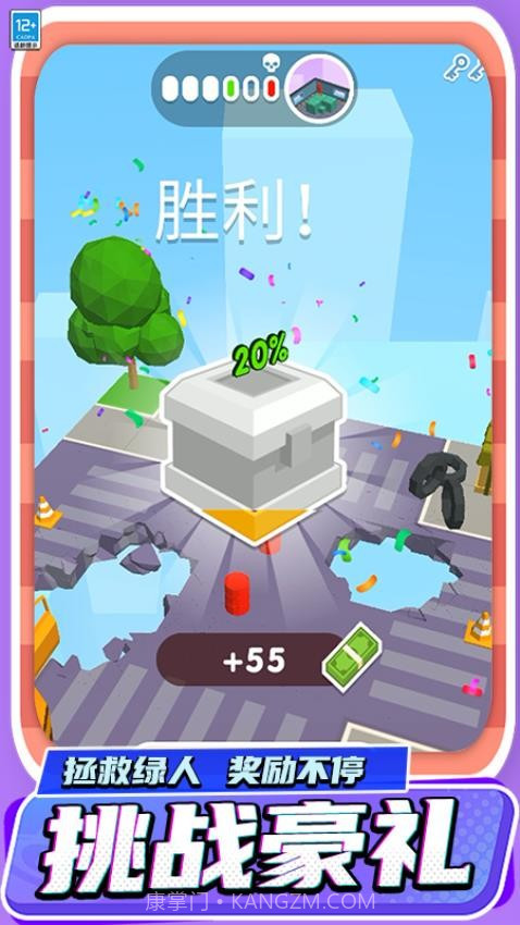 城市拆迁队完整版截图4