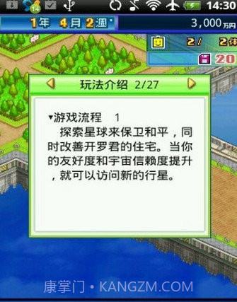 开罗之星无限道具版截图2 开罗之星无限道具版截图2