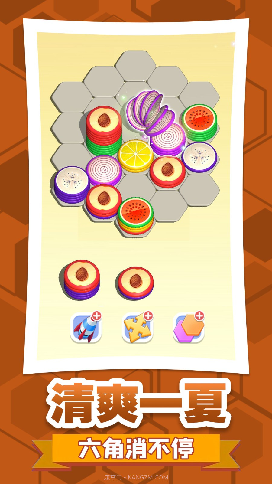 六角消不停测试版截图1