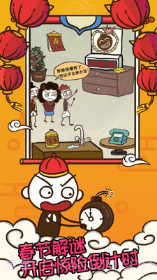 史上最坑爹的游戏7手游截图4 史上最坑爹的游戏7手游截图4