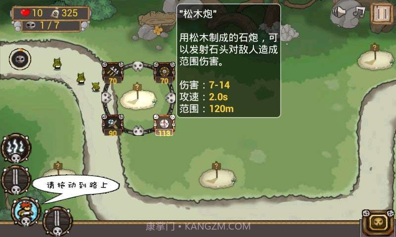 部落崛起1截图5 部落崛起1截图5