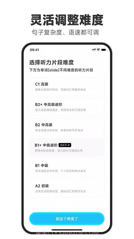 天天磨耳朵官网版截图2