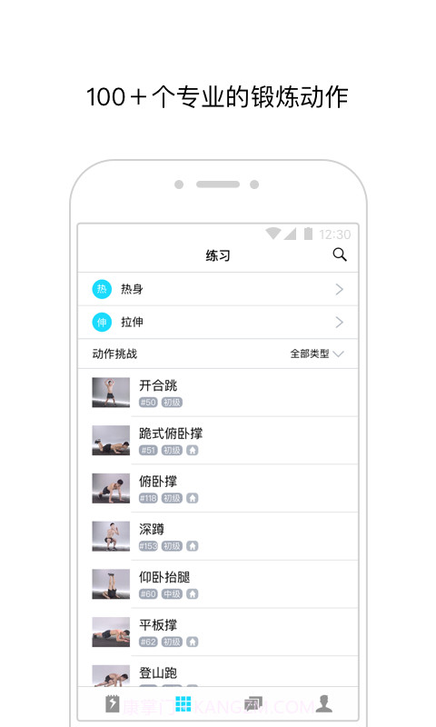 闪电健身截图2 闪电健身截图2