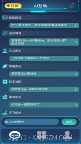 Moss超级智能截图1 Moss超级智能截图1