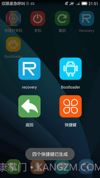 快捷开关机截图4 快捷开关机截图4