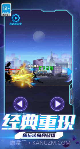 超人格斗大战截图4