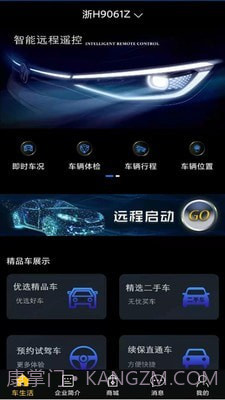 易驱车生活截图1