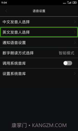心智无障碍助手正式版截图2 心智无障碍助手正式版截图2