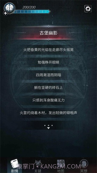 探魇2测试版截图2 探魇2测试版截图2