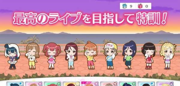 lovelive sifas截图3