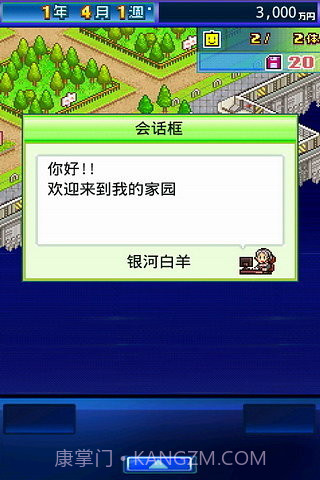 开罗之星无限道具版截图1 开罗之星无限道具版截图1