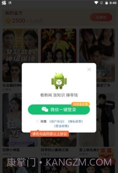 3分钟短剧截图3 3分钟短剧截图3