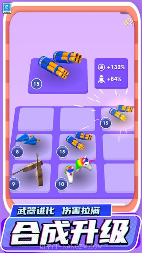 城市拆迁队完整版截图3