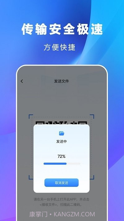 互传克隆截图2
