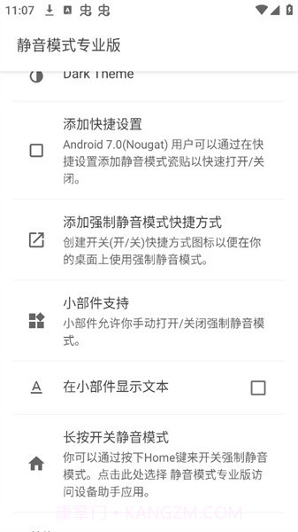 Silent Mode截图3 Silent Mode截图3