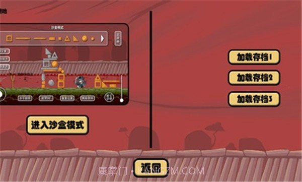 除夕模拟器3.0截图3 除夕模拟器3.0截图3