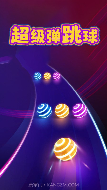 超级弹跳球中文版截图4 超级弹跳球中文版截图4