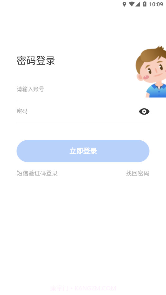鹏云班组截图4