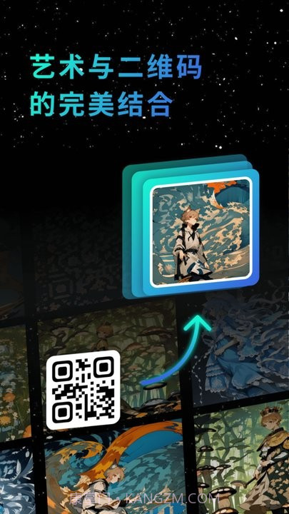 艺术二维码截图1 艺术二维码截图1