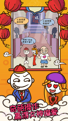 史上最坑爹的游戏7手游截图1 史上最坑爹的游戏7手游截图1