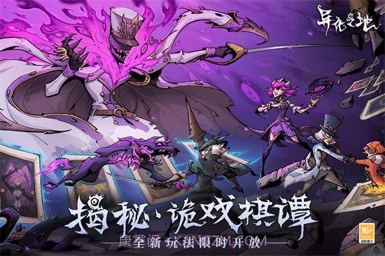 异化之地折相思截图1