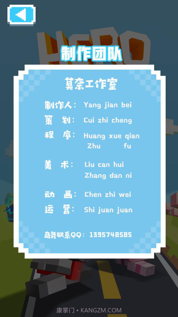 英雄过马路手机版截图5