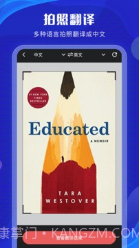 英语翻译君截图3