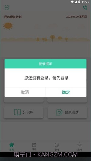 智心医生医生版截图3 智心医生医生版截图3