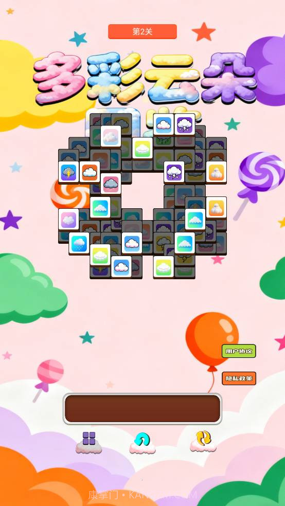 多彩云朵图鉴单机版截图1