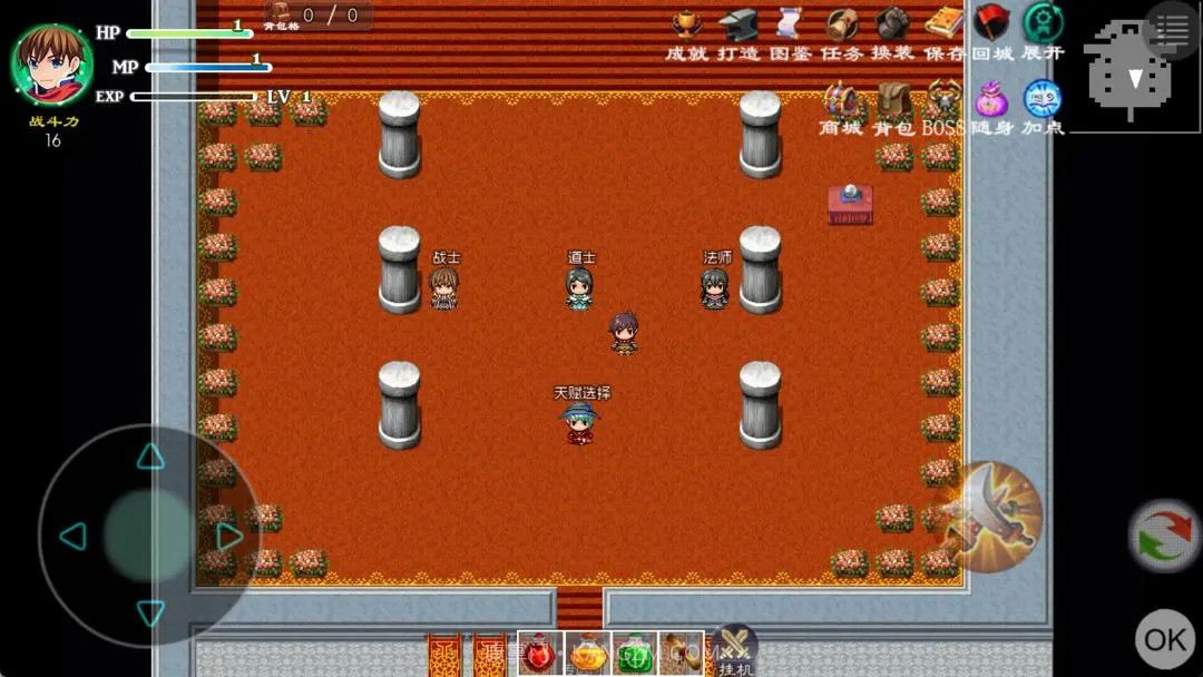 玛法传说2离线版截图3 玛法传说2离线版截图3