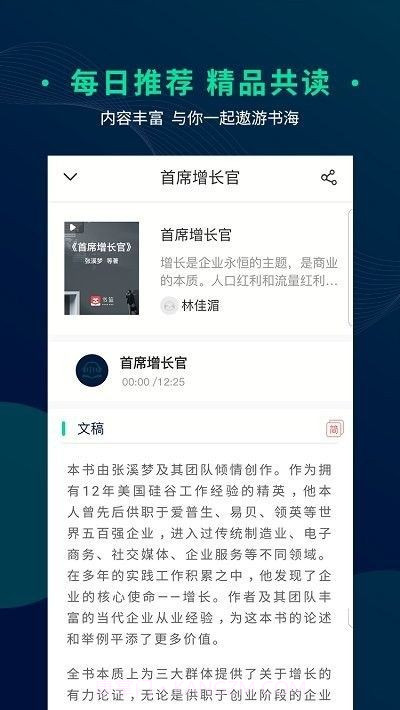 书篮粤读截图3 书篮粤读截图3