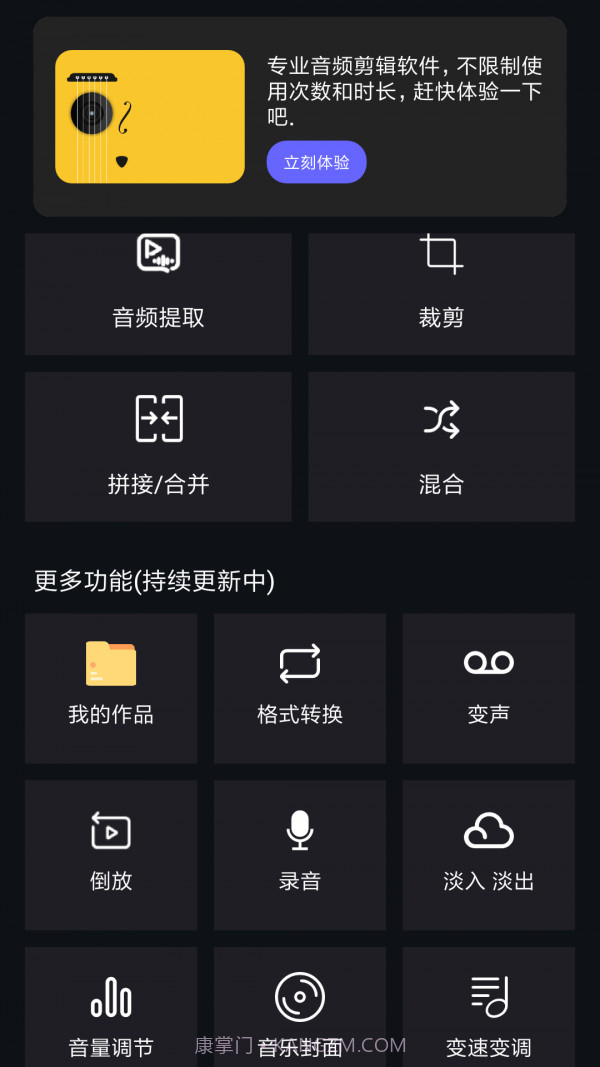 音频提取编辑截图1 音频提取编辑截图1