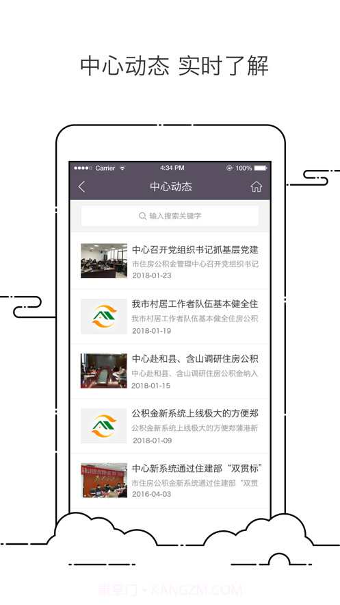 马鞍山公积金截图3 马鞍山公积金截图3