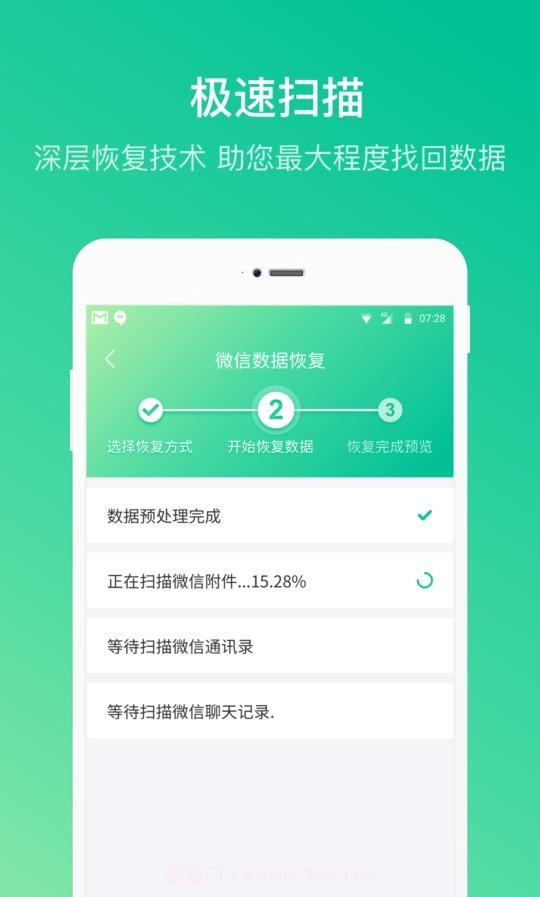 卓师兄微信恢复截图2