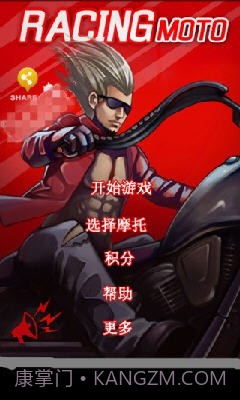 竞技摩托中文版截图1