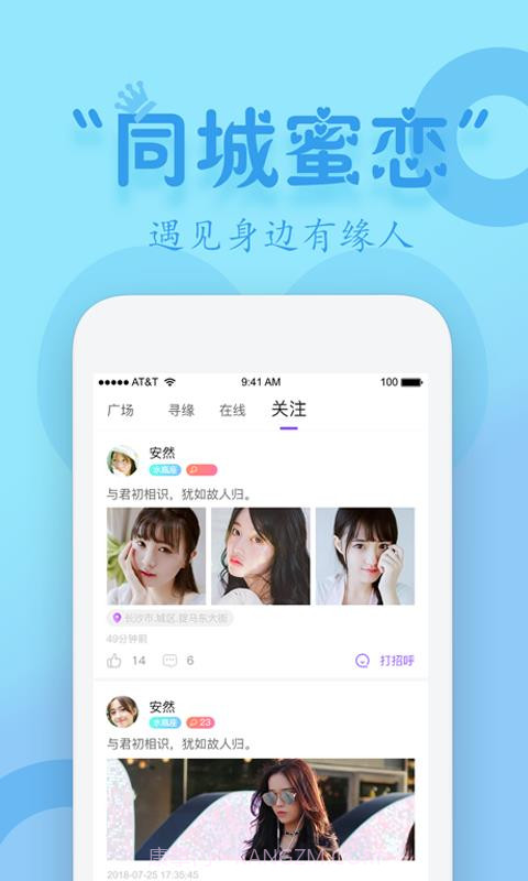 同城蜜约截图5 同城蜜约截图5