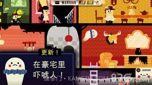 Haunt the House汉化版截图5