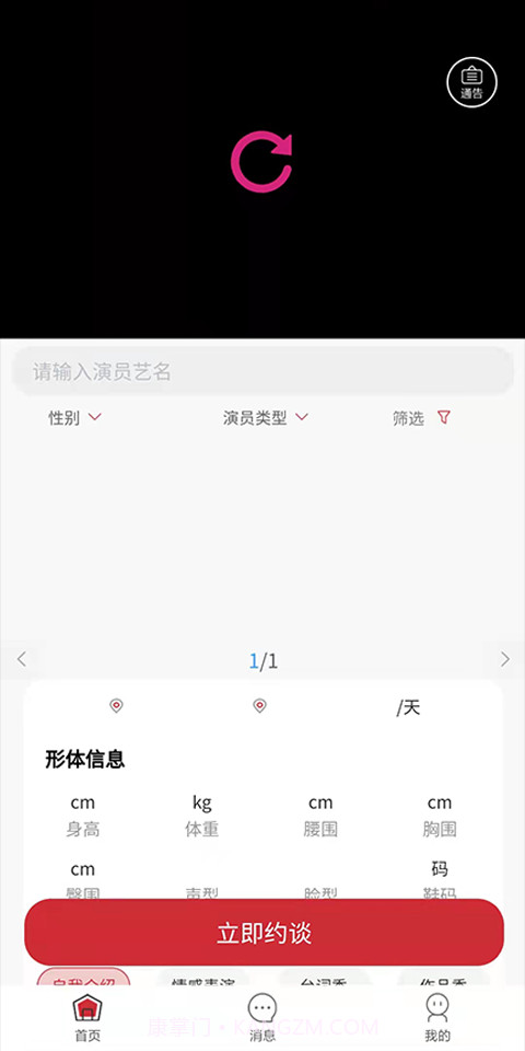 剧信交流办公截图3 剧信交流办公截图3