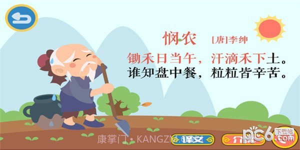 叮当古诗手机版截图4 叮当古诗手机版截图4