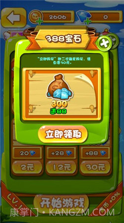 奔跑吧奥特超人2截图2