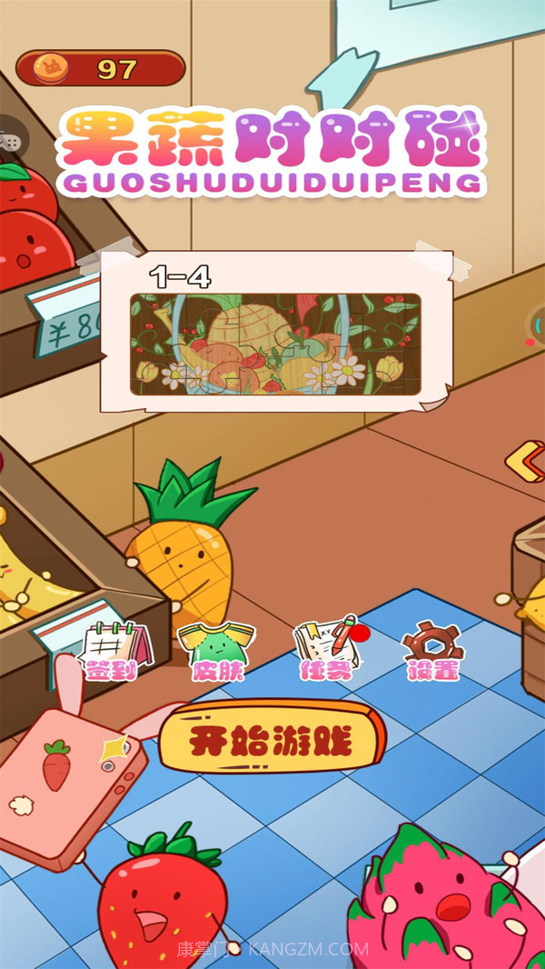 果蔬对对碰截图1 果蔬对对碰截图1