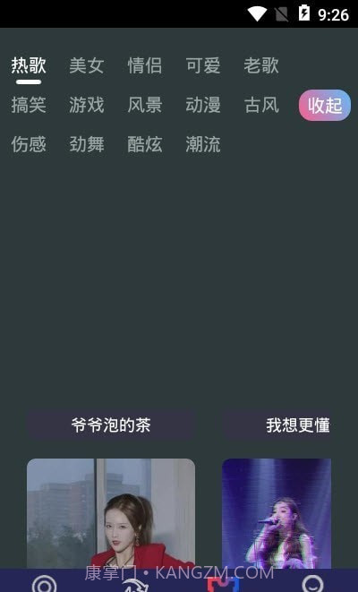 最美充电动画截图1 最美充电动画截图1