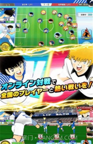 足球小将梦之队手机版截图2 足球小将梦之队手机版截图2