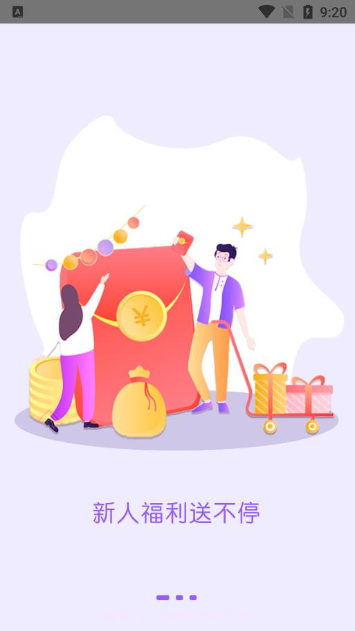 哇塞社区优惠券截图3 哇塞社区优惠券截图3