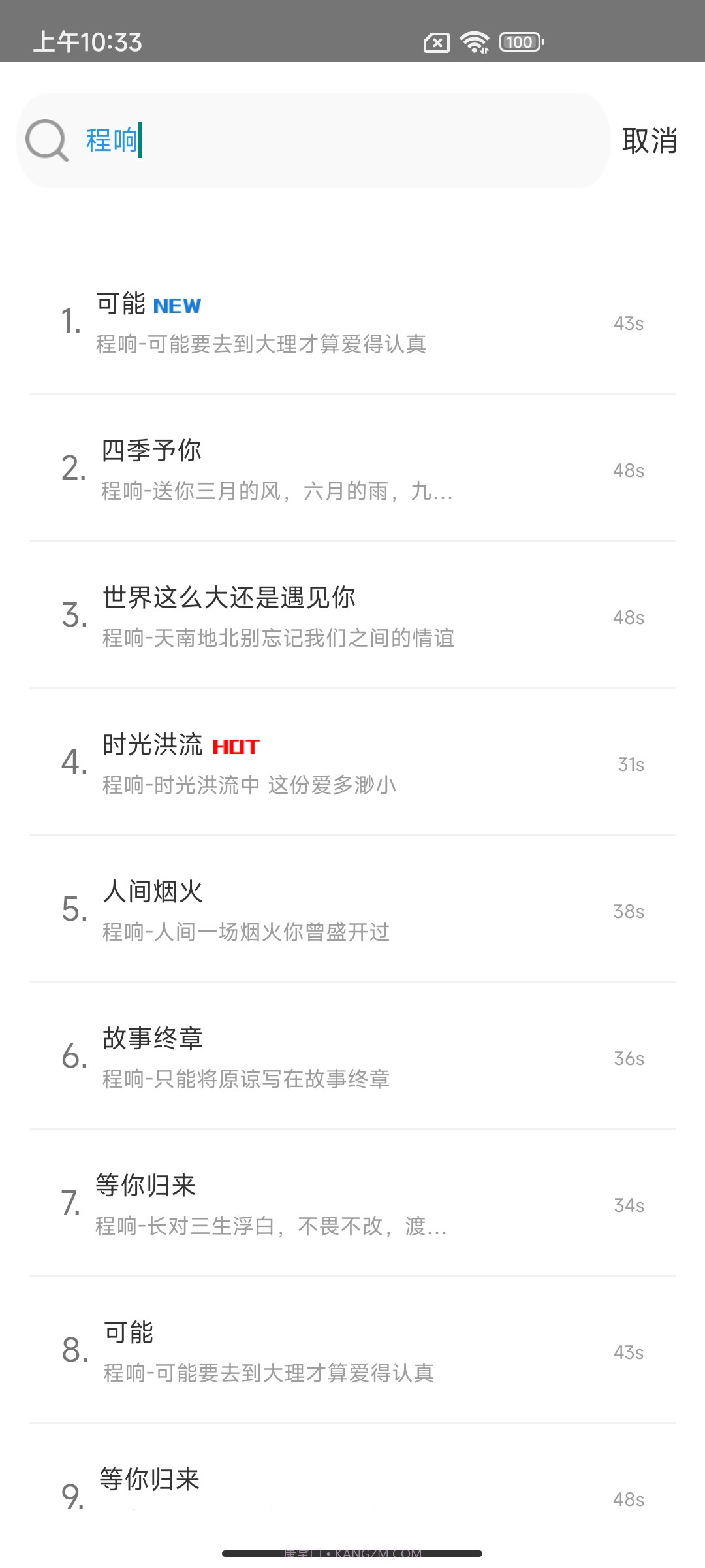铃声点点截图3 铃声点点截图3