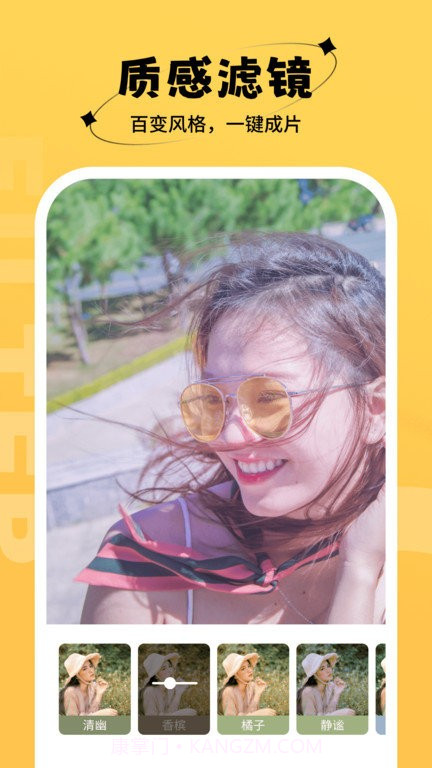 桃桃相机截图1 桃桃相机截图1