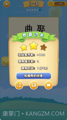 看图消成语截图2 看图消成语截图2