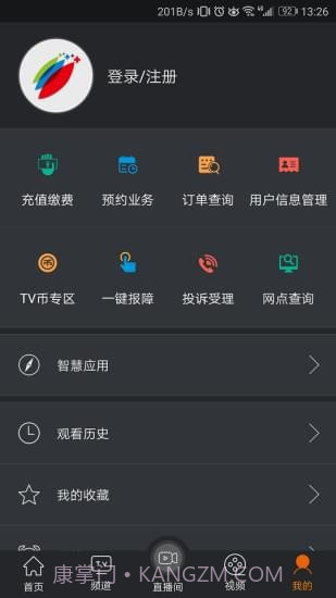 四川智慧广电截图5 四川智慧广电截图5